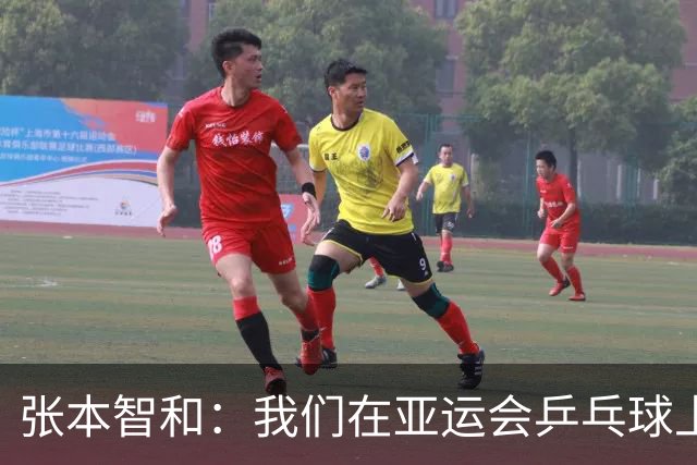 张本智和：我们在亚运会乒乓球上打出了87分，还有提升空间！